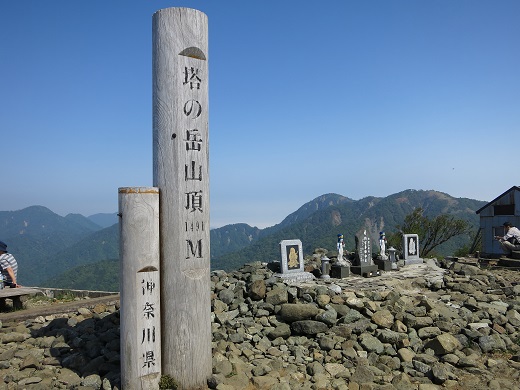 塔ノ岳山頂