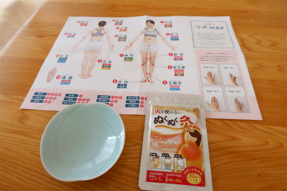 お灸を据える効果的なツボの位置