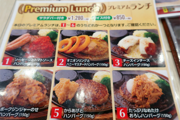 あさくまプレミアムランチメニュー