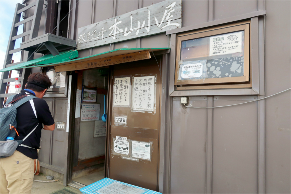 飯豊本山小屋