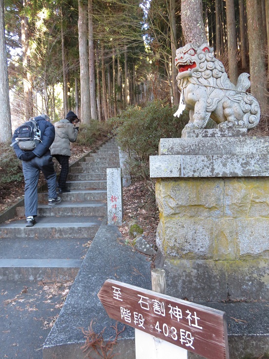 駐車場から石割神社まで４０３段の階段