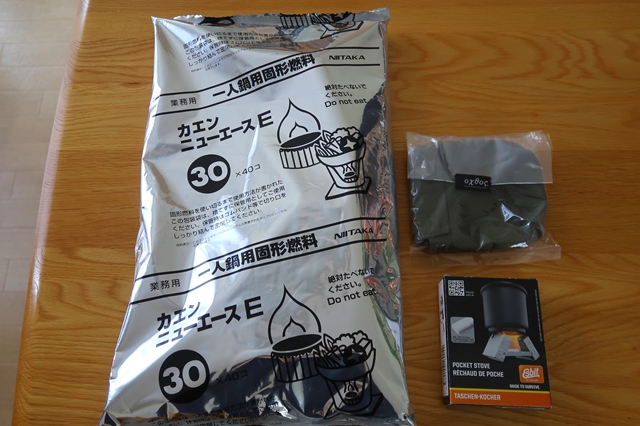 業務用の固形燃料