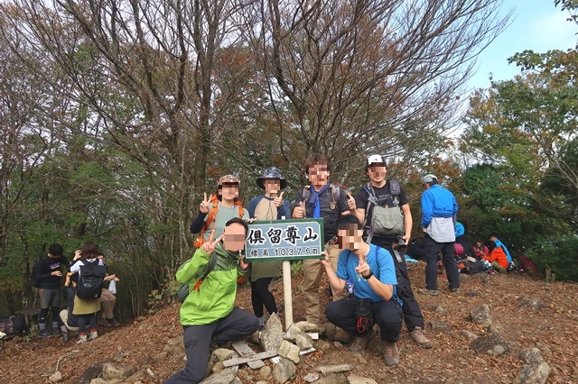 f:id:aohige0718:20191101231914j:plain 俱留尊山の標高は1,037.6m