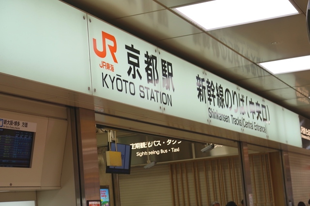 f:id:aohige0718:20191101232247j:plain 京都から神奈川へ帰りの様子