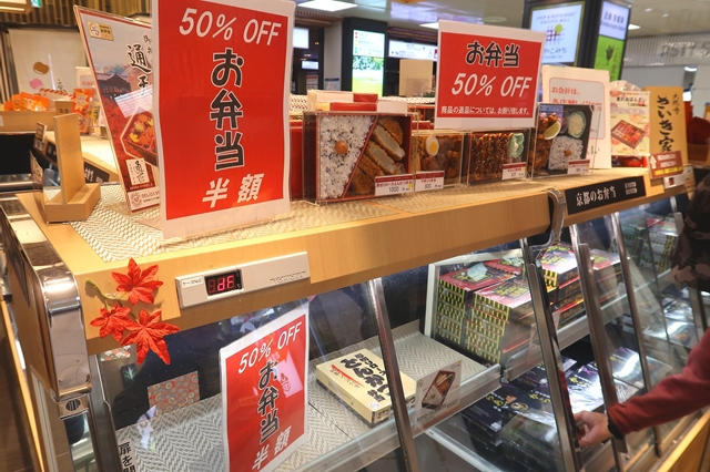 f:id:aohige0718:20191101232256j:plain 京都駅お弁当半額