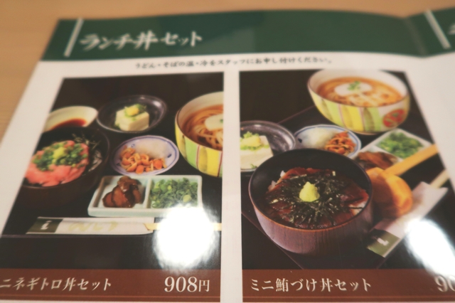 木屋うどんのランチメニュー値段
