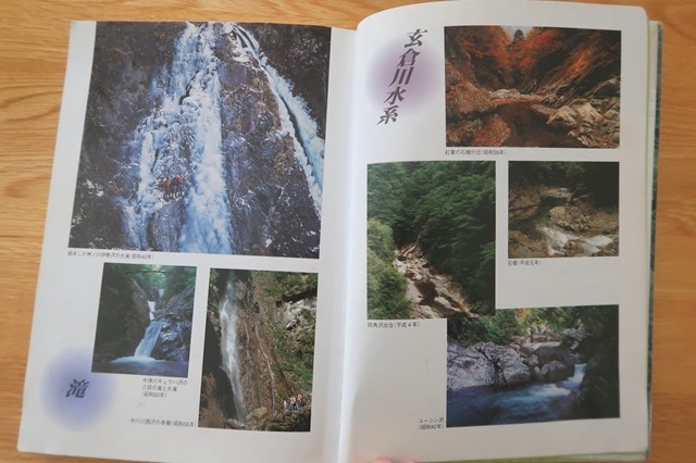 丹沢今昔の内容