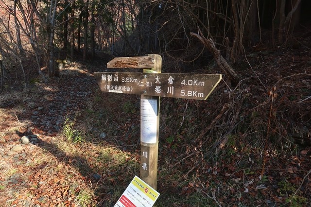 f:id:aohige0718:20191216214645j:plain 丹沢二俣