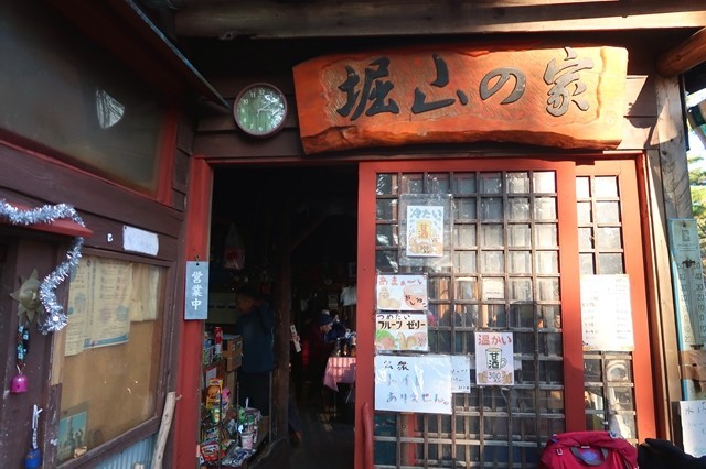 f:id:aohige0718:20191216215732j:plain 堀山の家