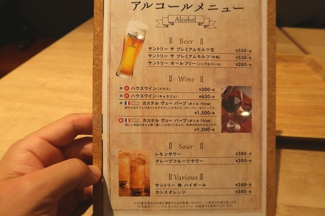 ブッフェザフォレストのアルコール種類料金