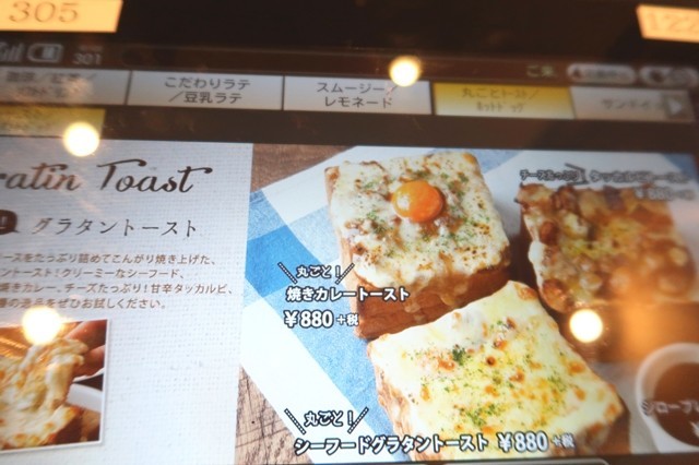 ジロー珈琲のおすすめが焼きカレートースト