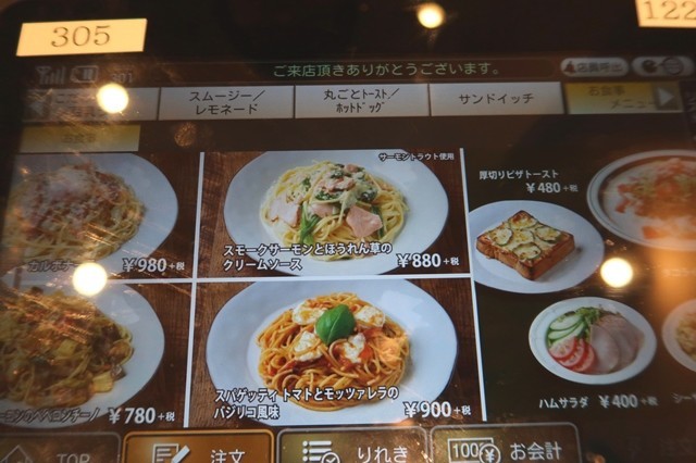 ジロー珈琲お食事メニューが充実