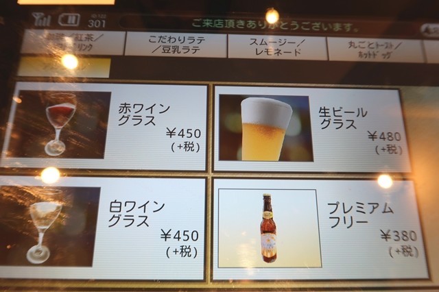 ジロー珈琲アルコールメニュー