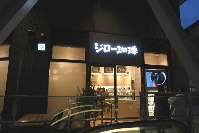 アウトレットパークのお買い物の休憩