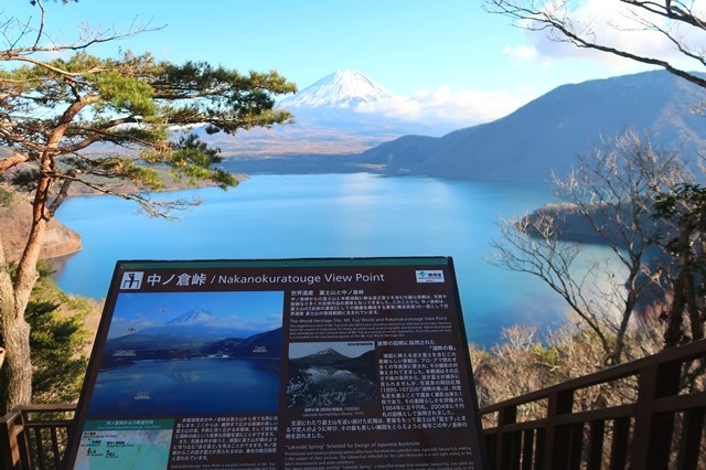 中之倉峠案内板