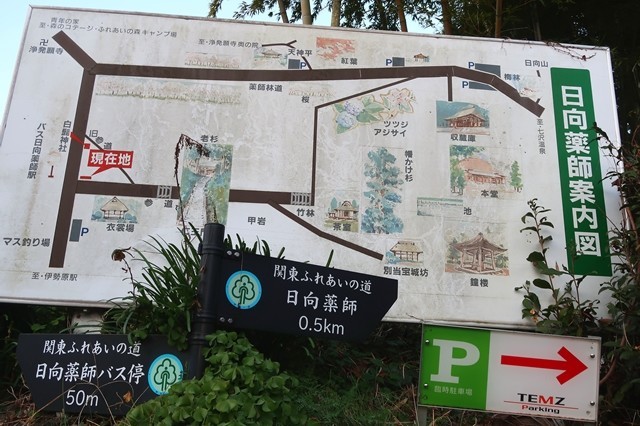 f:id:aohige0718:20200105081624j:plain 日向薬師の境内の入口