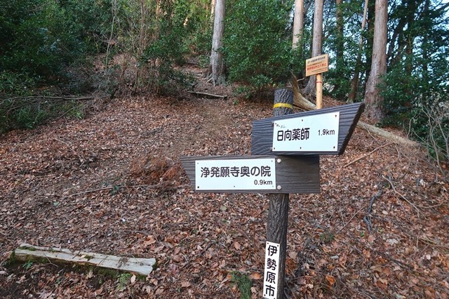 f:id:aohige0718:20200105085011j:plain 浄発願寺奥の院の分岐
