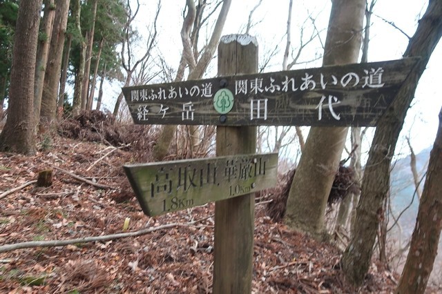 高取山・華厳山ルートの分岐