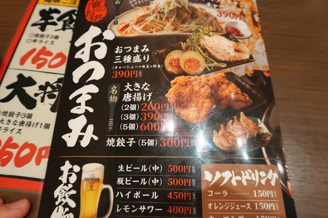 味噌の大将のお酒のメニューと料金