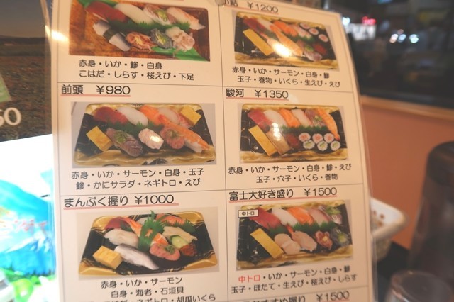 沼津魚がし鮨 流れ鮨でお寿司 おすすめのメニュー 料金 セット寿司 混雑の詳細 自由気ままにアンザイレン