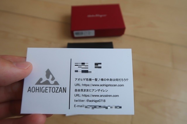 ブログ用個人名刺