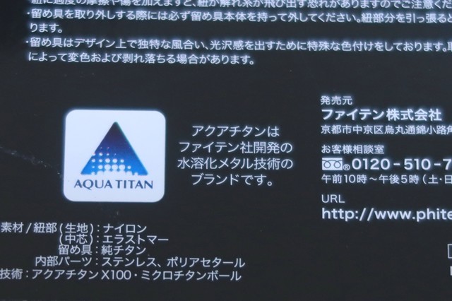 f:id:aohige0718:20200302202901j:plain WAKUWAネックX100で使われている素材はアクアチタン