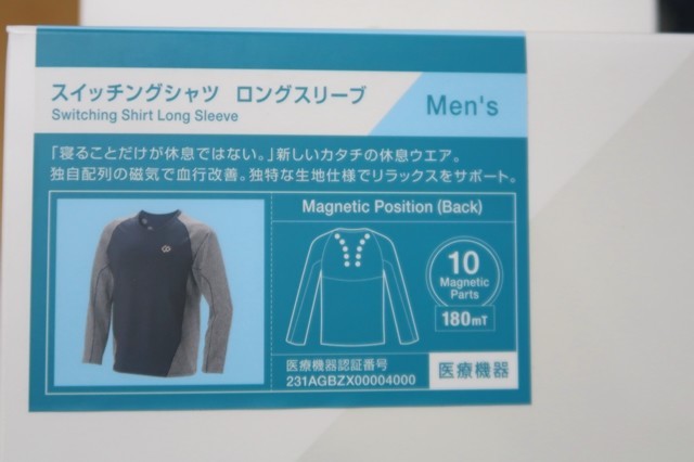 コラントッテ磁気ウェアのシャツの磁気の配列は肩甲骨から肩・首元にかけて左右１０個の磁石が配置