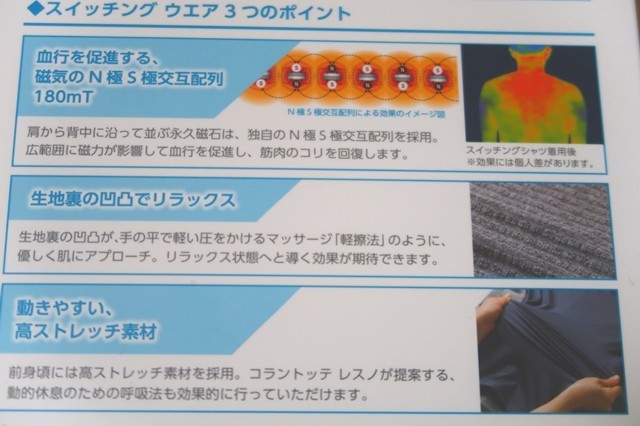 コラントッテ磁気ウェアの効果と磁気の強さ