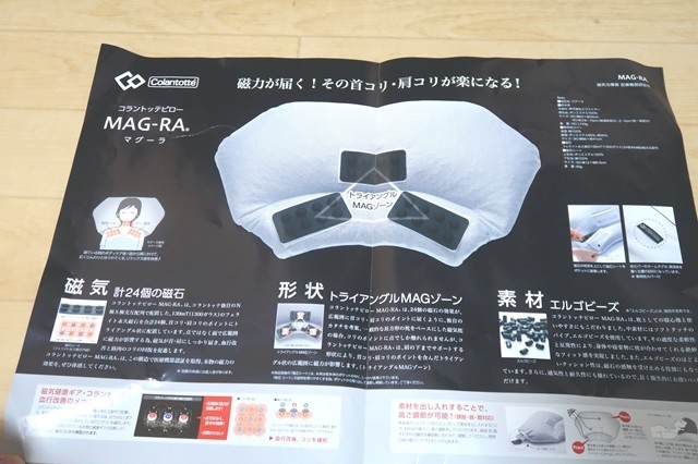 f:id:aohige0718:20200322111240j:plain 磁気がトライアングルフォーメンションで肩こり、首凝りを改善させる