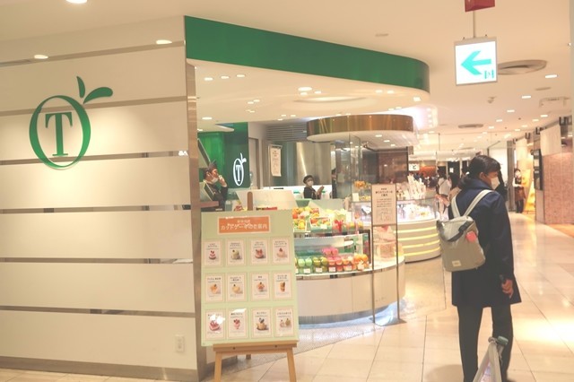 f:id:aohige0718:20200328161447j:plain タカノフルーツパーラー贈答品のフルーツが販売