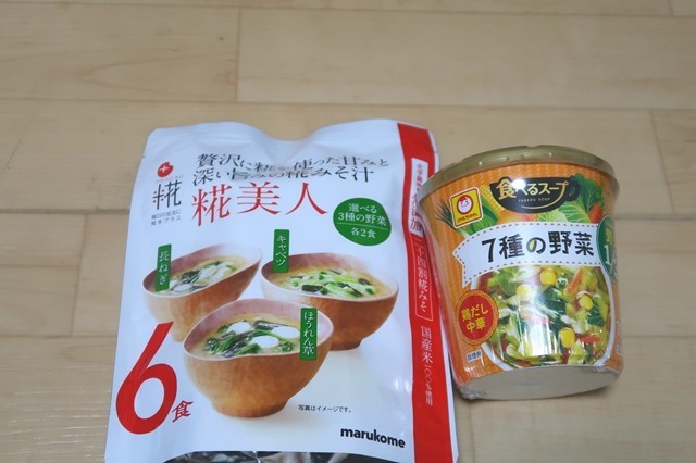 f:id:aohige0718:20200407220755j:plain 非常時の野菜不足を補う味噌汁やスープタイプの食料品を買い溜め