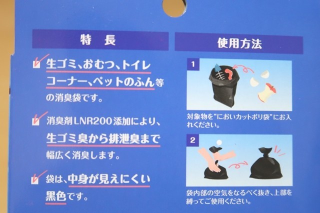 f:id:aohige0718:20200408211250j:plain 消臭ゴミ袋を非常時用に買い溜め