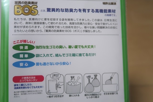 f:id:aohige0718:20200408211301j:plain 生ごみの臭いを完全にブロックする