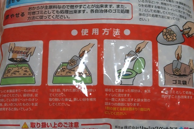 f:id:aohige0718:20200408211315j:plain おからが主原料の猫の砂燃やせて水洗トイレで流すことも可能