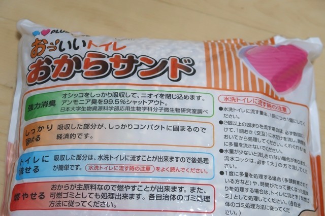 f:id:aohige0718:20200408211325j:plain 猫の砂は非常時のトイレに重宝するおすすめの買い溜め商品