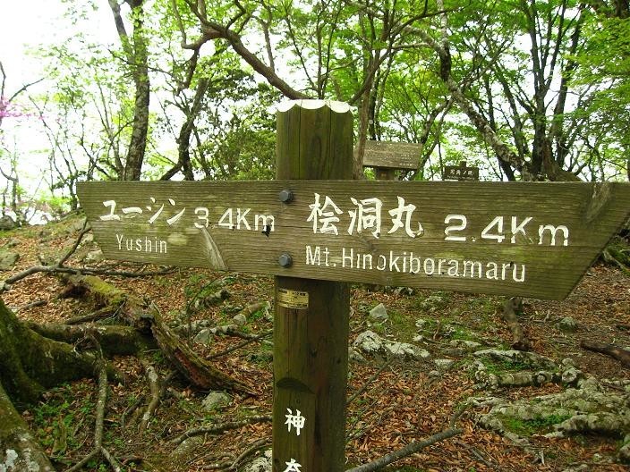 石小屋ノ頭周辺