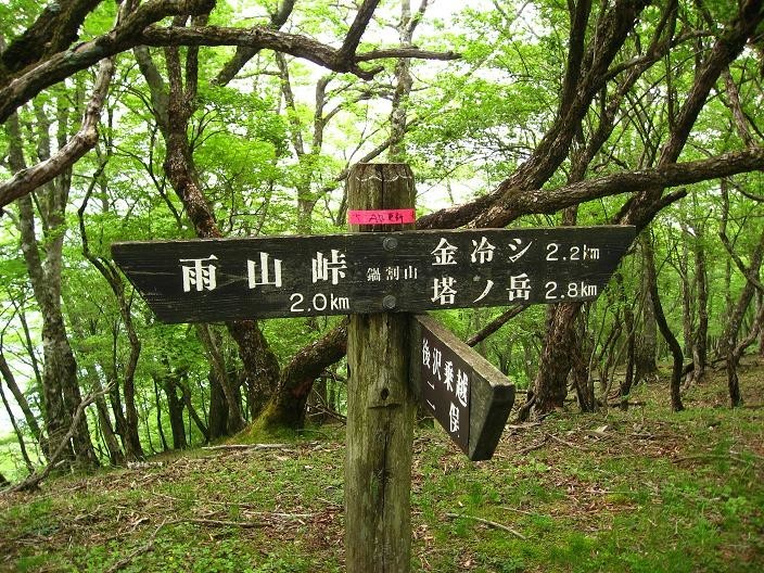 鍋割山から塔ノ岳まで距離は約２．８ｋｍ