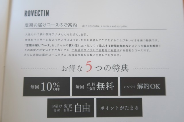 ロべクチン公式サイト値段の詳細と割引・ポイント・送料
