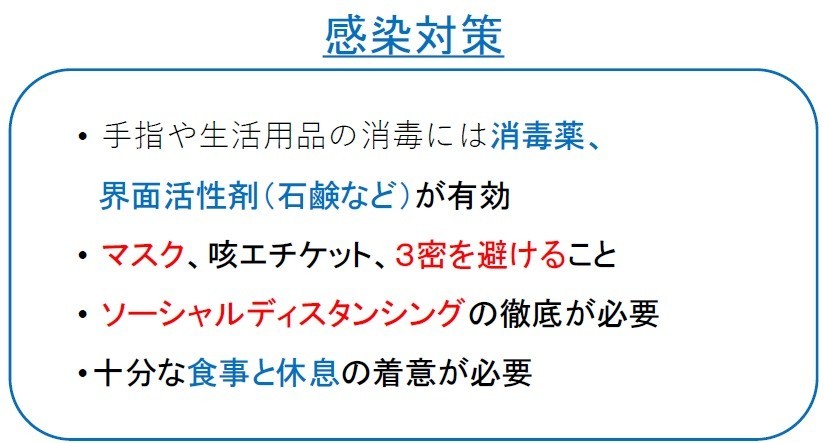 新型コロナウイル対策と予防で行っている自衛隊の感染対策食事と睡眠に気を付ける