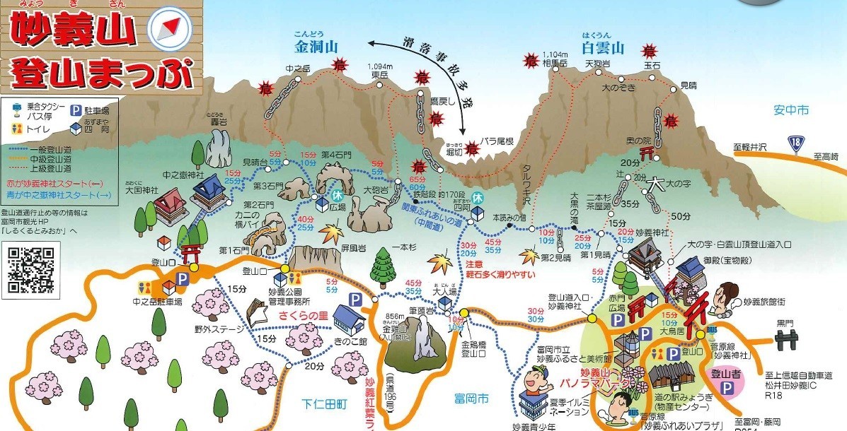 妙義山登山地図と滑落事故多発地帯