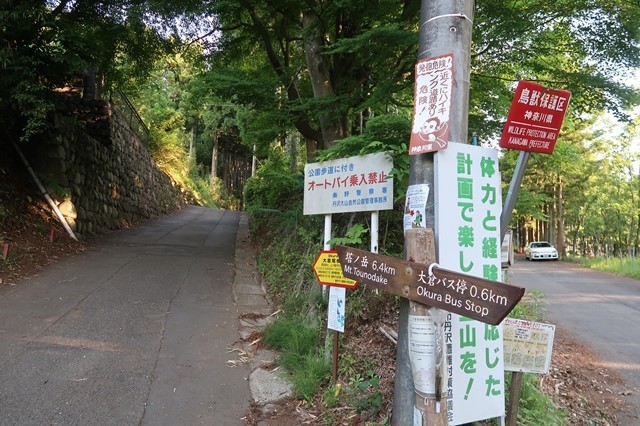 大倉高原山の家登山口