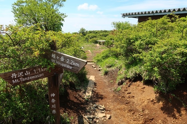 不動ノ峰休憩場
