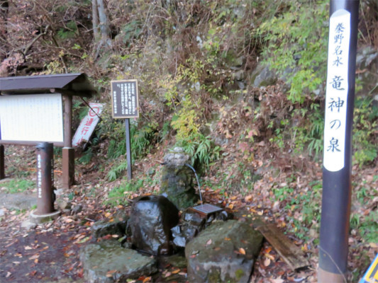 竜神の泉（水場）