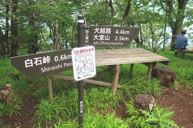 加入道山の標高は、１,４１８mn