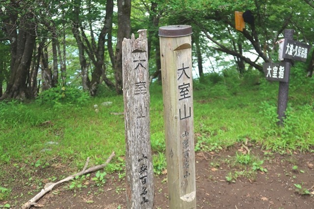 山梨県版の大室山山頂プレート