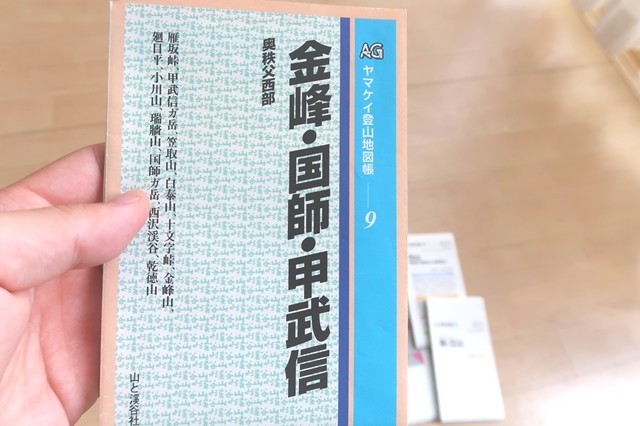 日帰り登山の登山計画