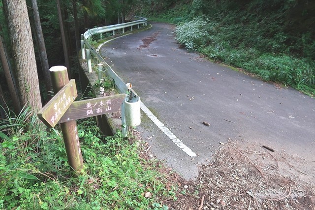 櫟山林道