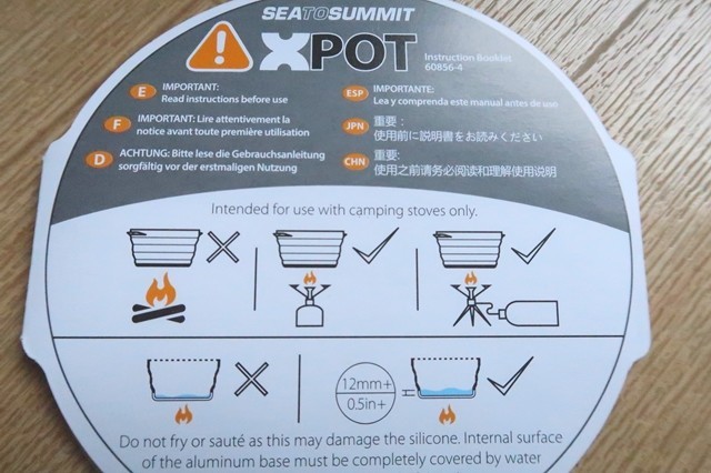 りＸ－ポットは使用できる火器類が限られているので注意が記載されている