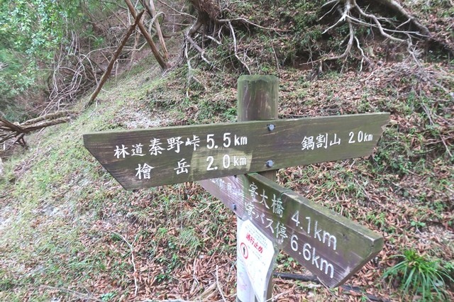 雨山峠