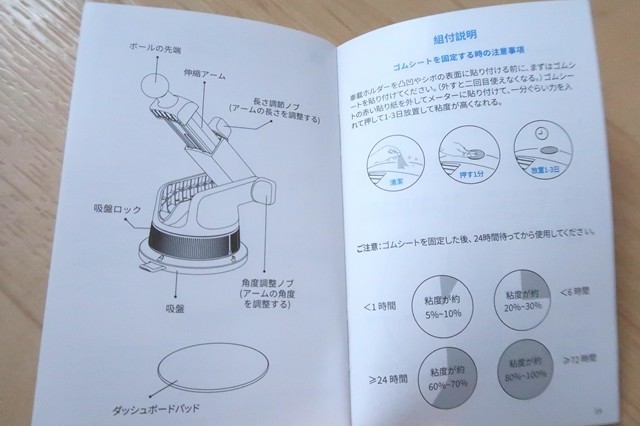 ＶＡＮＭＡＳＳのスマホホルダーのセットの仕方説明書内容